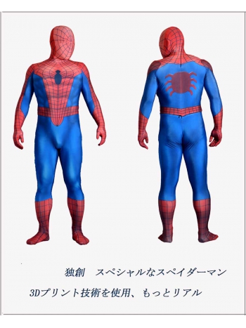 【コスプレ 全身タイツ 衣装】 アメイジング・スパイダーマン2  Spider Man 2  映画　マスク ゼンタイ cosplay 弾力・伸縮性あり  コスチューム  オーダーメイド製作　スペシャルバーション 男