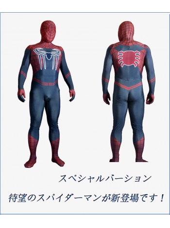 【コスプレ 全身タイツ 衣装】 アメイジング・スパイダーマン2  Spider Man 2  映画　マスク ゼンタイ cosplay 弾力・伸縮性あり  コスチューム  オーダーメイド製作　 男性　女性 ハロウィン