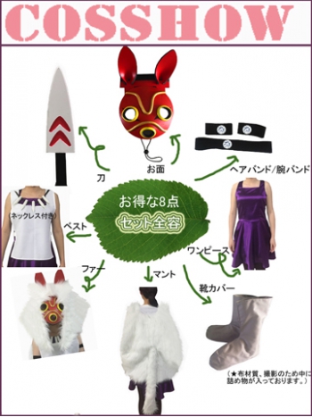 ネクレスを贈呈する！【激安 人気 コスプレ 衣装】セール もののけ姫 サン 風 コスプレ衣装 道具 靴付 イベント パーティー 変装 仮装 cosplay 小物 コスチューム オーダーメイド製作 ファッション 子供サイズ