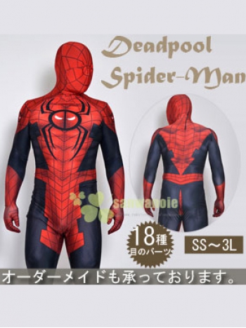 ★★【スパイダーマン デッドプール スーツ 】衣装 全身タイツ ゼンタイ cosplay 弾力・伸縮性あり コスチューム グッズ　オーダーメイド　男性　女性 クリスマスハロウィ用 二次会 余興 舞台 ステージ衣装　ウェブシューター Spid