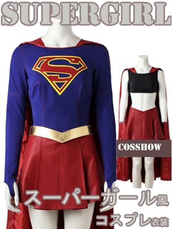 スーパーガール風コスプレ衣装 Supergirl スーパーウーマン イベント コスプレ コスチューム cosplay　余興 結婚式 二次会 同窓会 イベント クリスマス ハロウィン