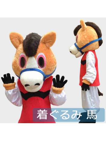 ★可愛い 本格的 着ぐるみ★馬★うま horseゼンタイ 動物コスプレ cosplay 全身 コスチューム 大人ぐるみ/変装/仮装/衣装/パーティーグッズ/イベント用品/遊園地/幼稚園/結婚式/二次会/ステージ衣装/舞台/余興/オレンジ/赤