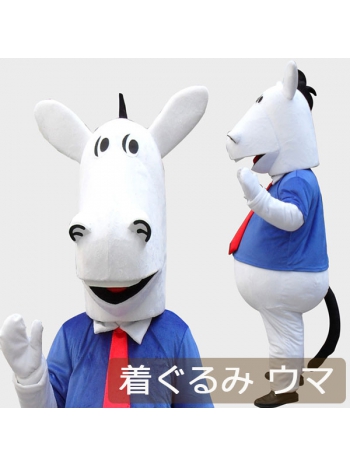 ★本格的 着ぐるみ★馬★うまhorseゼンタイ 動物コスプレ cosplay 全身 コスチューム 大人ぐるみ/変装/仮装/衣装/パーティーグッズ/イベント用品/遊園地/幼稚園/結婚式/二次会/ステージ衣装/舞台/余興/クリスマス/ホワイト/