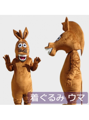 ★本格的 着ぐるみ★馬★horseゼンタイ 動物コスプレ cosplay 全身 コスチューム 大人ぐるみ/変装/仮装/衣装/パーティーグッズ/イベント用品/遊園地/幼稚園/結婚式/二次会/ステージ衣装/舞台/オレンジ/余興/クリスマス/ホワ