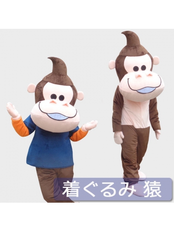 ★可愛い 本格的 着ぐるみ★サル（猿）monkeyゼンタイ 動物コスプレ cosplay 全身コスチューム 大人/変装/仮装/衣装/パーティーグッズ/イベント用品/遊園地/幼稚園/結婚式/二次会/ステージ衣装/舞台/余興/クリスマス/ブラウ