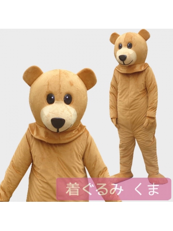 ★可愛い 本格的 着ぐるみ★熊くまクママスコットゼンタイ動物コスプレcosplay 全身コスチューム 大人/変装/仮装/衣装/パーティーグッズ/イベント用品/遊園地/幼稚園/結婚式/二次会/ステージ衣装/クリスマス/ブラウン 黄色い 茶色 