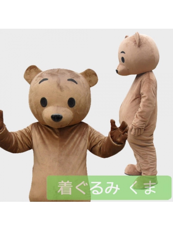 ★可愛い 本格的 着ぐるみ★熊くまクママスコットゼンタイ動物コスプレcosplay 全身コスチューム 大人/変装/仮装/衣装/パーティーグッズ/イベント用品/遊園地/幼稚園/結婚式/二次会/ステージ衣装/クリスマス/ブラウン 茶色い 