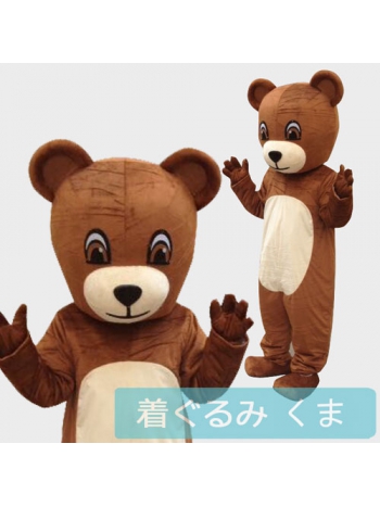 ★可愛い 本格的 着ぐるみ★熊くまクママスコットゼンタイ動物コスプレcosplay 全身コスチューム 大人/変装/仮装/衣装/パーティーグッズ/イベント用品/遊園地/幼稚園/結婚式/二次会/ステージ衣装/クリスマス/ブラウン 茶色い 