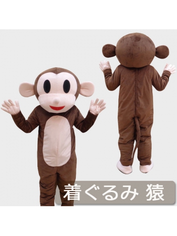 ★可愛い 本格的 着ぐるみ★サル（猿）monkeyゼンタイ 動物コスプレ cosplay 全身コスチューム 大人/変装/仮装/衣装/パーティーグッズ/イベント用品/遊園地/幼稚園/結婚式/二次会/ステージ衣装/舞台/余興/クリスマス/ブラウ