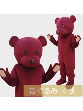 ★可愛い 本格的 着ぐるみ★熊くまクママスコットゼンタイ動物コスプレcosplay 全身コスチューム 大人/変装/仮装/衣装/パーティーグッズ/イベント用品/遊園地/幼稚園/結婚式/二次会/ステージ衣装/クリスマス/赤 ダークレッド red