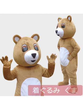 ★可愛い 本格的 着ぐるみ★熊くまクママスコットゼンタイ動物コスプレcosplay 全身コスチューム 大人/変装/仮装/衣装/パーティーグッズ/イベント用品/遊園地/幼稚園/結婚式/二次会/ステージ衣装/クリスマス/黄色い 茶色 ブラウン 