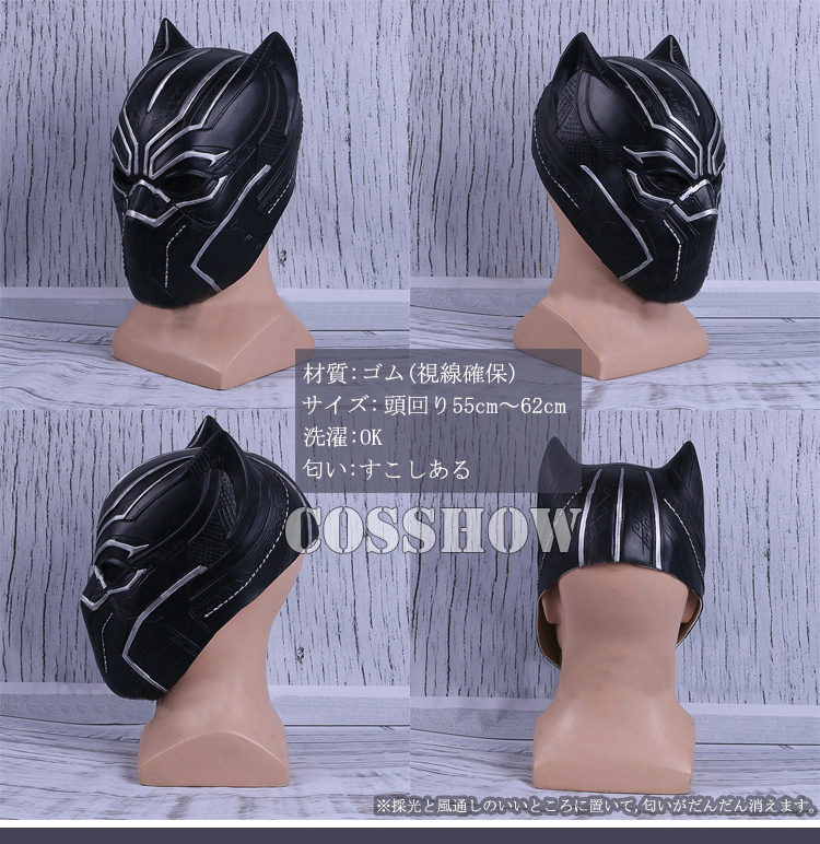 ★マスク シェルマスク ブラックパンサー Black Panther版 Costume コスプレ 男女兼用 マスク ゴム 黒い ブラック
