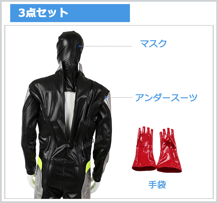 仮面ライダーゼロツー 3点セット 全身タイツ 肌スーツ アンダースーツ KAMEN RIDER ZERO-TWO ベーススーツ 令和仮面ライダー Rider スーパー戦隊 コスチューム 無料