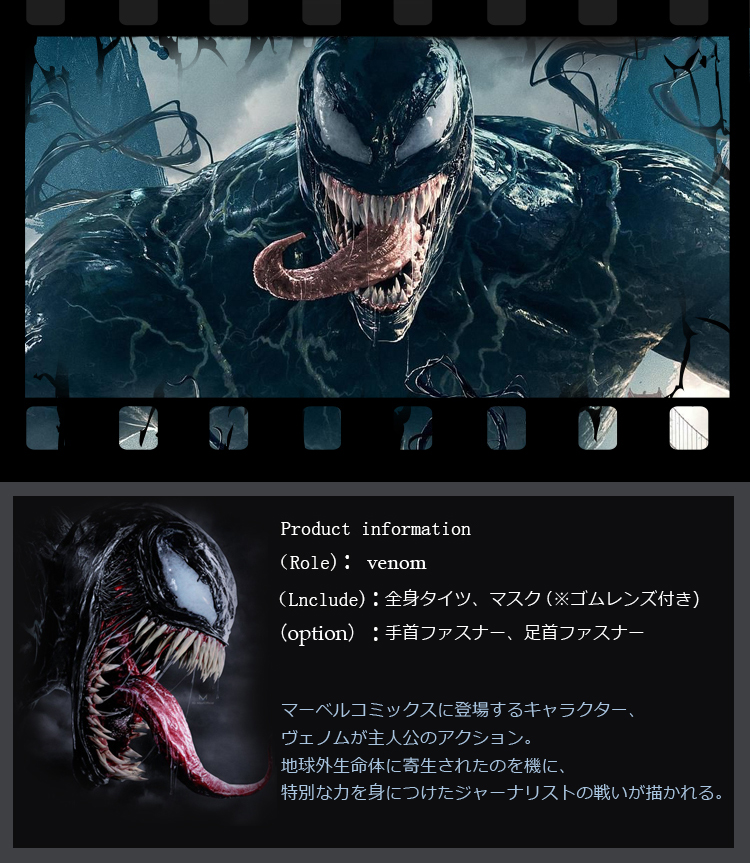 ★イベント中★Venom Cosplay全身タイツ Tom Hardy ヴェノム スパイダーマンスーツ 肌スーツ ベーススーツ★Spider-Man コスチューム cosplay コスプレ衣装 おまけ付き