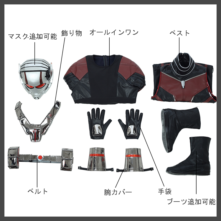 ★コスプレ衣装セット 6点セット Ant-Man アントマン★Ant-Man and the Wasp アントマン&ワスプ コスチューム コスプレ衣装 cosplay サイズ豊富 サイズオーダー無料 変装 仮装 コス ハロウィン