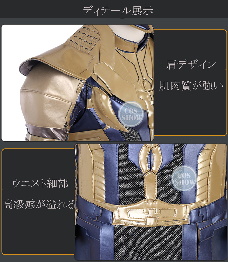 ★コスプレ全身タイツ 衣装 サノス/Thanos The Avengers3 コスプレ MARVEL コスチューム cosplay 変装 仮装 高品質 華麗 宴会 ハロウィン