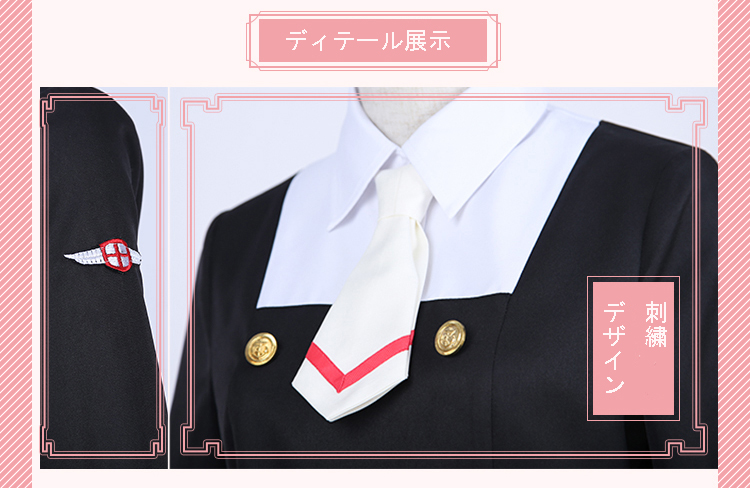 ♪カードキャプターさくら クリアカード編 友枝中学校制服 木之本桜 コスチューム コスプレ衣装 アニメ ゲーム 変装 仮装 華麗 宴会 cosplay 