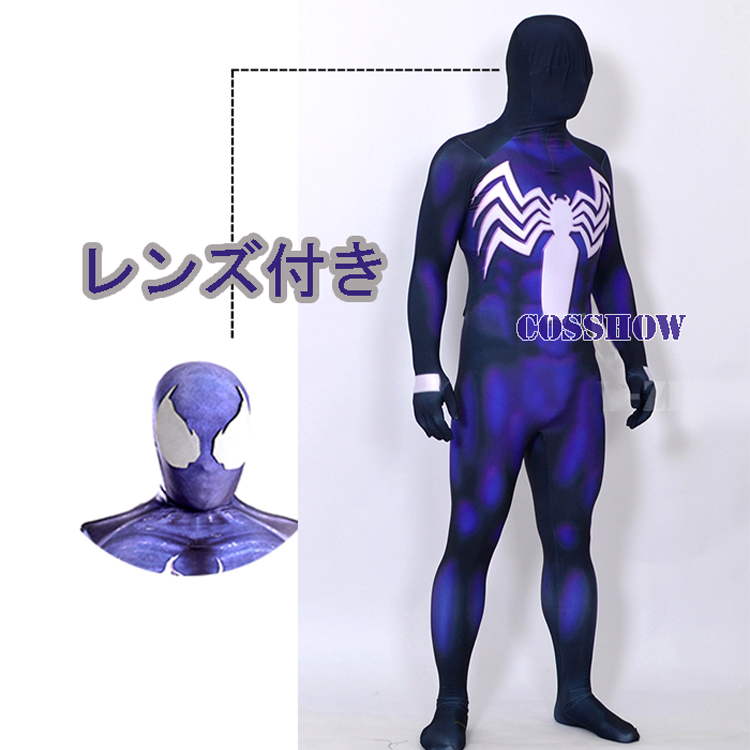 ★全身タイツ Venom 肌スーツ ベーススーツ★Spider-Man スパイダーマン コスチューム cosplay コスプレ衣装 スーツ サイズ豊富 サイズオーダー可能 変装 仮装 コス ハロウィン