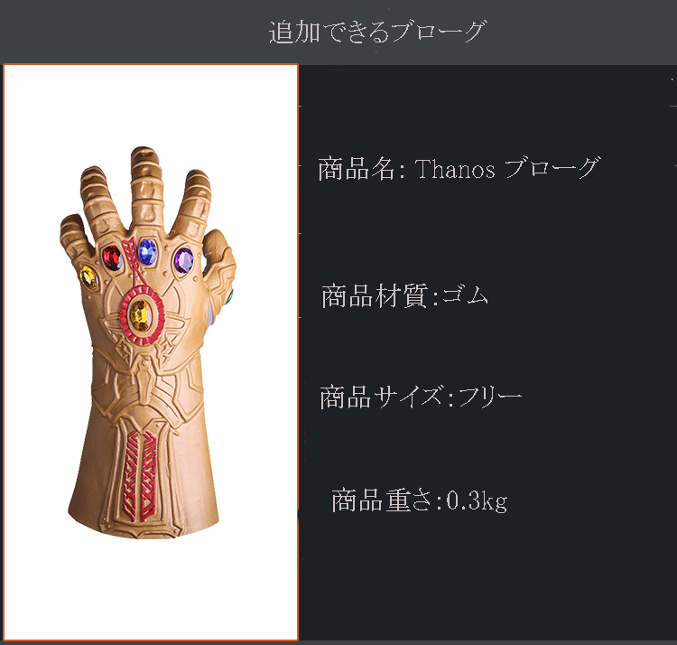 ★コスプレ全身タイツ 衣装 サノス/Thanos The Avengers3 コスプレ MARVEL コスチューム cosplay 変装 仮装 高品質 華麗 宴会 ハロウィン