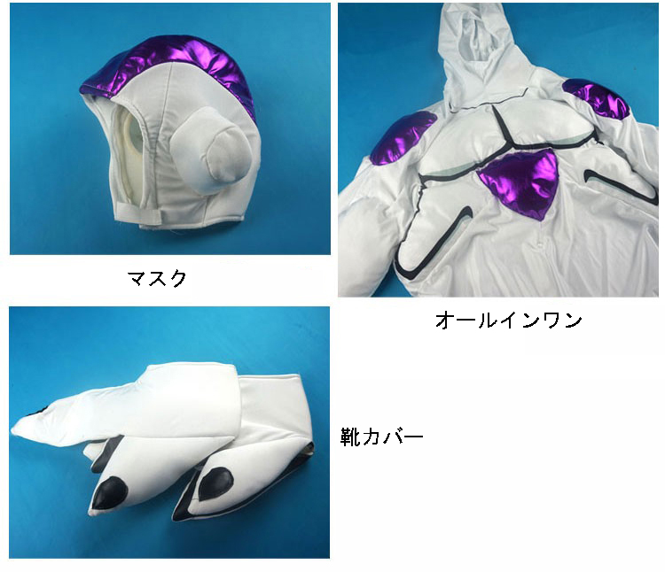 ★コスプレ衣装セット Frieza フリーザ★ドラゴンボール超（スーパー）      Dragon Ball Super ドラゴンボール Dragon Ball コスチューム コスプレ衣装 cosplay サイズ豊富 サイズオーダー無料 変装 仮装 コス ハロウィン