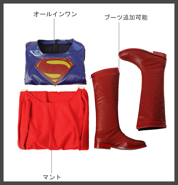 ★コスプレ衣装 2点セット Superman スーパーマン★Justice League  コスチューム cosplay コスプレ衣装 サイズ豊富 サイズオーダー無料 変装 仮装 コス クリスマス 変身 舞台 ハロウィン