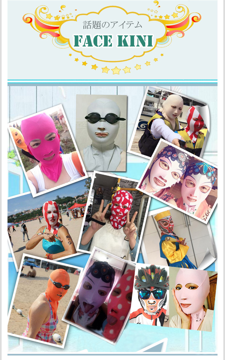 HOT!2019最新作 顔ビキニ ウェイスキニ マスク お面 京劇の隈取 37タイプ展開 facekini face-kini 日焼け止め 泳ぐ フリーサイズ ファッション 