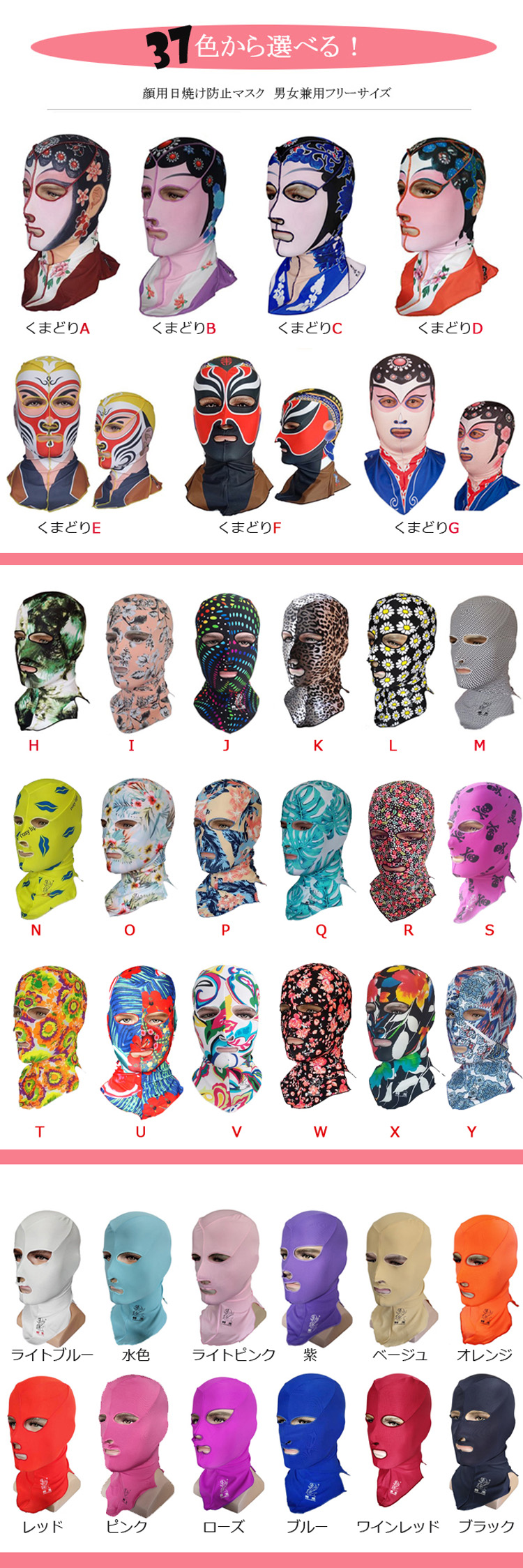 HOT!2019最新作 顔ビキニ ウェイスキニ マスク お面 京劇の隈取 37タイプ展開 facekini face-kini 日焼け止め 泳ぐ フリーサイズ ファッション 