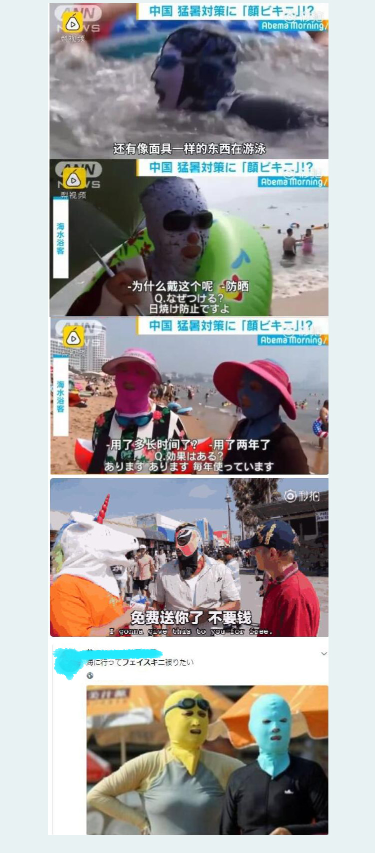 HOT!2019最新作 顔ビキニ ウェイスキニ マスク お面 京劇の隈取 37タイプ展開 facekini face-kini 日焼け止め 泳ぐ フリーサイズ ファッション 