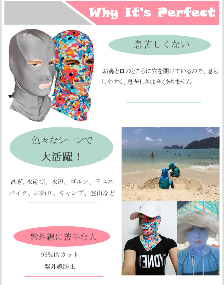 HOT!2019最新作 顔ビキニ ウェイスキニ マスク お面 京劇の隈取 37タイプ展開 facekini face-kini 日焼け止め 泳ぐ フリーサイズ ファッション 