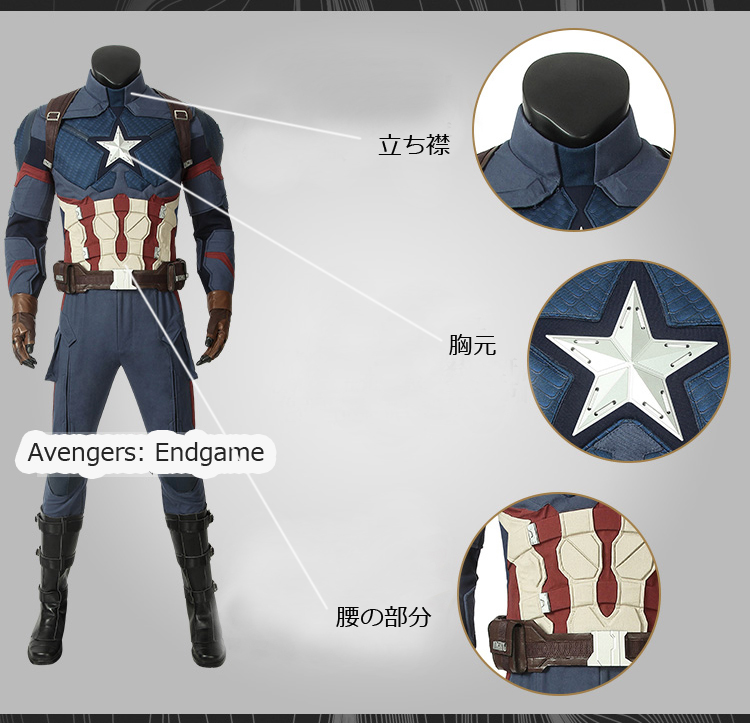 ★コスプレ衣装セット Captain America キャプテン・アメリカ★Avengers: Endgame アベンジャーズ4 アベンジャーズ/エンドゲーム コスチューム cosplay サイズ豊富 変装 仮装 コス