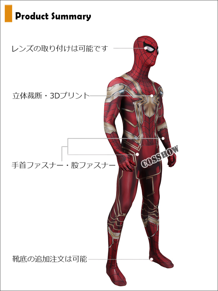 ♪Iron-SpiderMan アイアンスパイダー全身タイツ 3Dプリント 立体裁断 Spider-Man スパイダーマン衣装 コスプレ衣装 コスチューム オーダーメイド