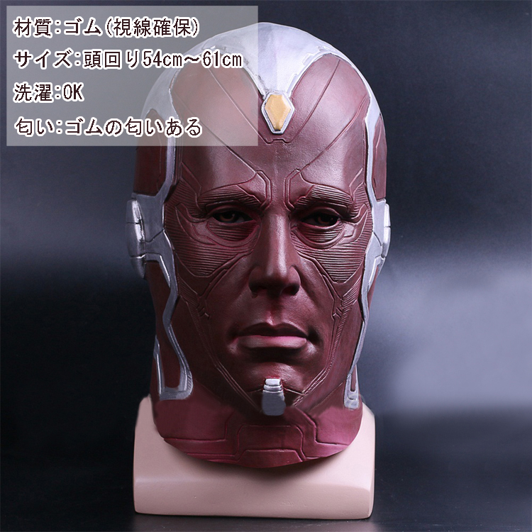 ★Vision 全身タイツ 3Dプリント◆Marvel's The Avengers3 スーツ 縦横伸縮 大きいサイズ cosplay コスプレ衣装 コスチューム オーダーメイド　