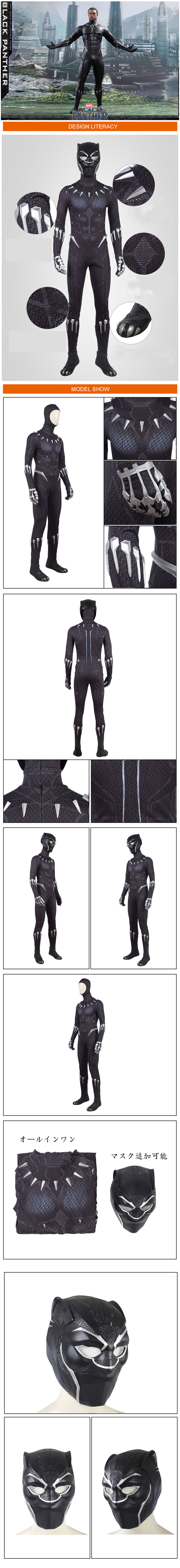 ★全身タイツ Black Panther★Black Panther Cosplay The Avengers アベンジャーズ コスチューム コスプレ衣装 スーツ サイズ豊富 サイズオーダー可能 変装 仮装 コス ハロウィン