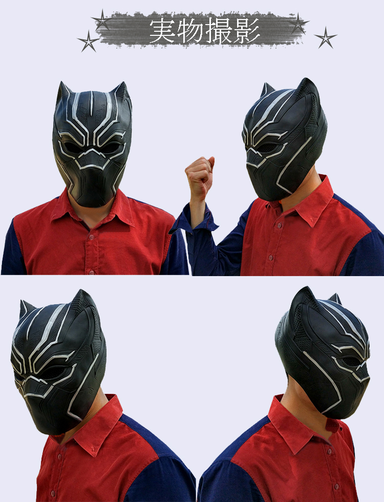 ★マスク シェルマスク ブラックパンサー Black Panther版 Costume コスプレ 男女兼用 マスク ゴム 黒い ブラック